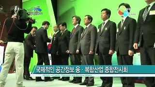 [국토해양뉴스] 디지털 국토엑스포 26~29일 개최