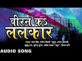 तू त देशवा  Ke Sher | Viran Ka Lalkar | Pawan Singh, Manoj Tiwari & Others | BHojpuri Song