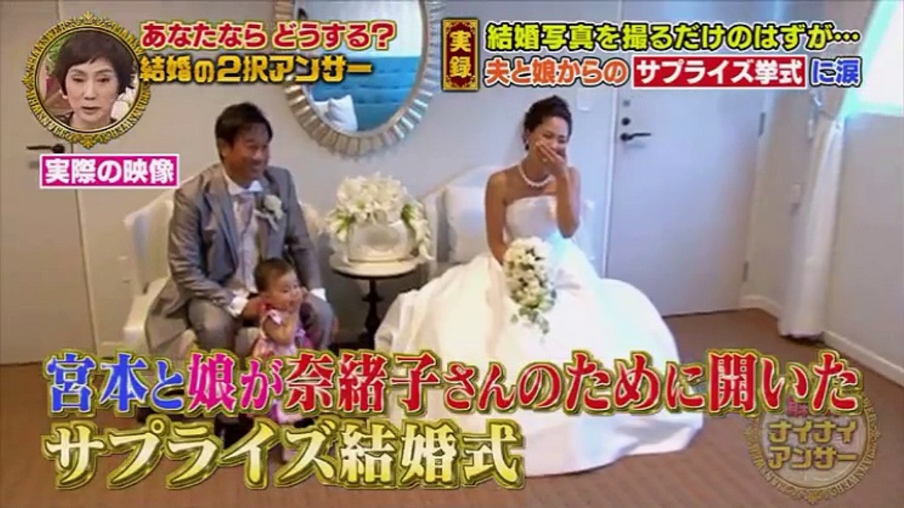 解決!ナイナイアンサー　実録!人気キャスター子連れ再婚&元日本代表×女優幸せ婚 2016年06月14日