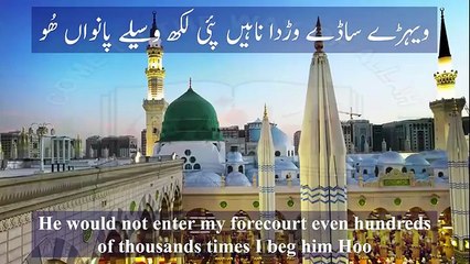 Sun faryad peraan deya peraa, Kalaam Abyat Hazrat Sakhi Sultan Bahoo RA