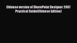 Read Chinese version of SharePoint Designer 2007 Practical Guide(Chinese Edition) Ebook Online