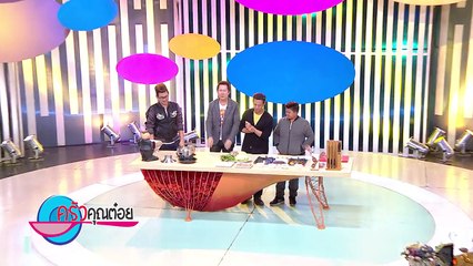 แจกหม้ออเนกประสงค์ 13 มิ.ย.59 (1/2) ครัวคุณต๋อย