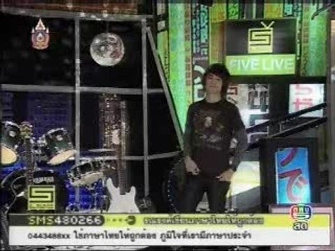 Ice - 5Live - MV Yah Len Tua