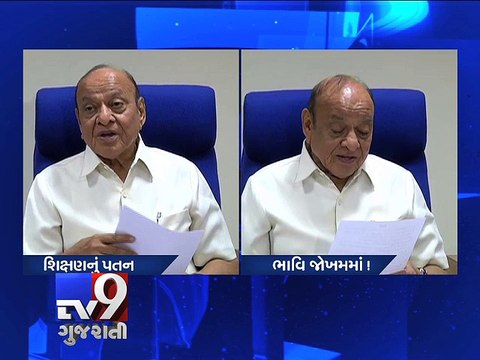 Gujarat drops in annual educational development index - Tv9 Gujarati