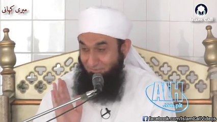 [Emotional] Meri Kahani میری کہانی _ Maulana Tariq Jameel