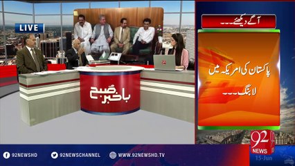 Bakhabar Subh -15-06-2016 -92NewsHD