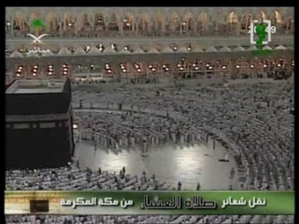 Salat Al Isha Al Jouhaynni sourate al isra le 10juillet 2007
