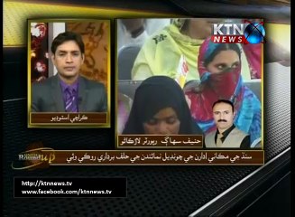 Sindh Round Up- 14th June 2016- 5 PM