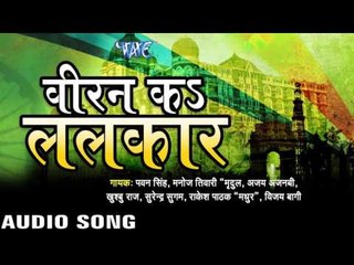 100 करोड़ लोगों  Ki Shingaar | Viran Ka Lalkar | Pawan Singh, Manoj Tiwari & Others | BHojpuri Songr