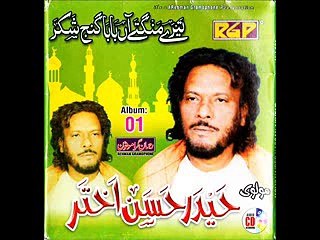 Molvi-Haider-Hassan-Akhtar-Qawwal-Mullah-Sanbh-Le-Lota-Te-Musalla