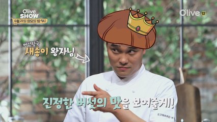 국민 식재료 ′버섯′의 재발견!