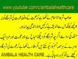 Humbistari Ke Waqt Sharmgah Dekhna - Mubashrat Ke Adaab Aur Tarike In Islam Part 15