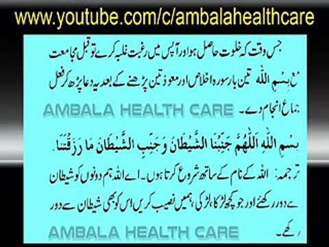 Jima - Humbistari Karne Se Pehle Ek Zaroori Kaam - Mubashrat Ke Adaab Aur Tarike In Islam Part 7