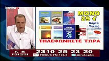 Κυριάκος Βελόπουλος - Κόντρα & Ρήξη 19-9-14 ΙΣΛΑΜΙΣΤΕΣ ΣΠΑΝΕ ΧΡΙΣΤΙΑΝΙΚΟ ΝΕΚΡΟΤΑΦΕΙΟ κ.α.