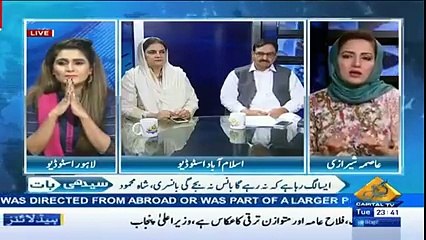 Pmln has decided to become siasi shahed ns won't give resign