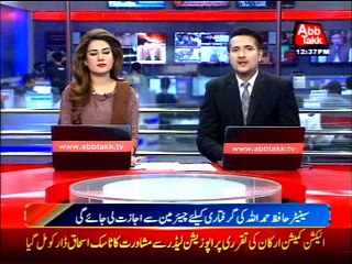 Permission to be taken by senate Chairman for arrest of Senator Hafiz Hamd ullah