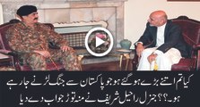 General Raheel Mouth Breaking Reply To Afghan Leader