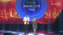 Baek Sang Arts Awards