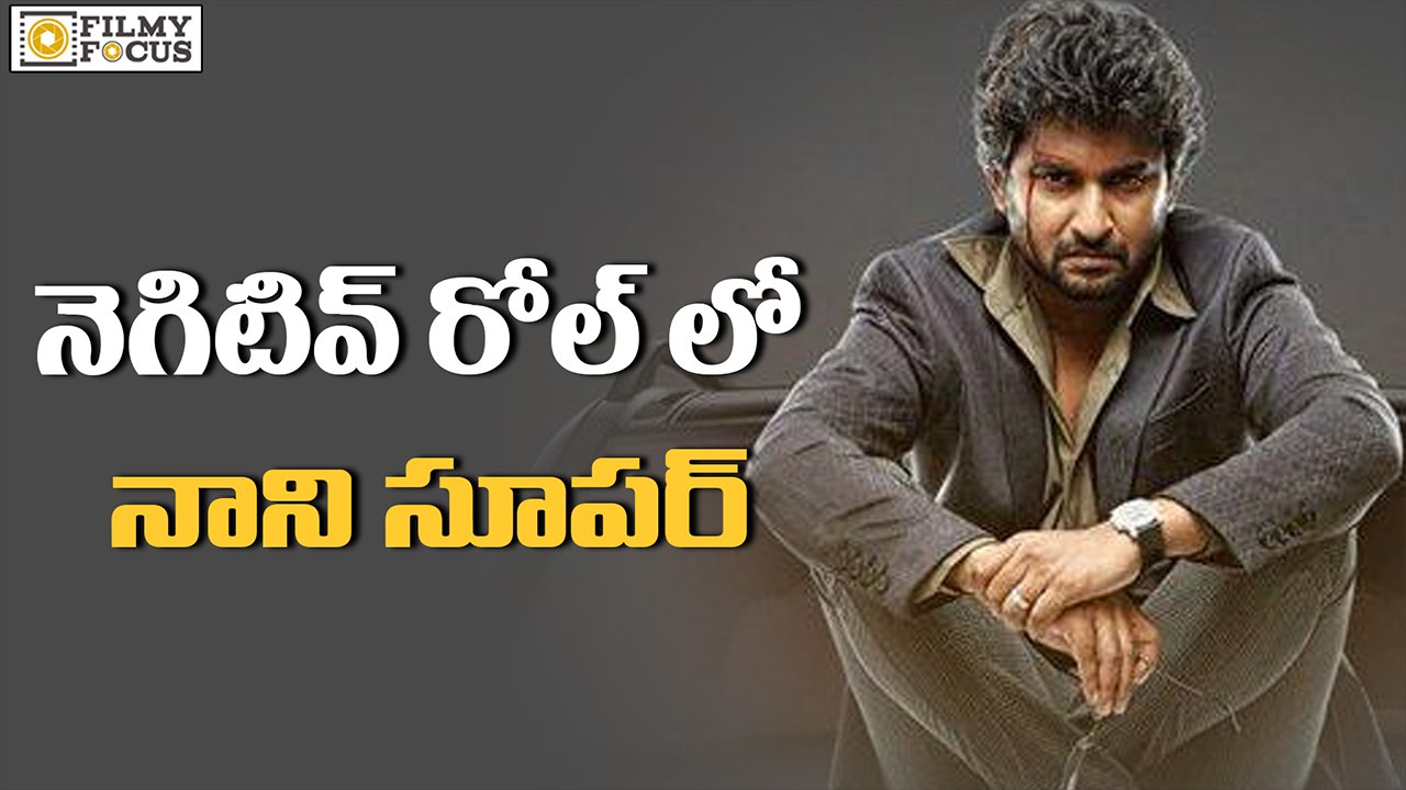 Nani Confident on his Negative Shade in Gentleman  Surabhi, Niveda - Filmyfocus.com