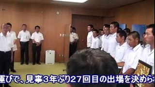 【天理高等学校 野球部】平成27年7月30日奈良県庁表敬訪問