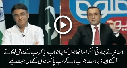 Asad Umar Brillaint Reply To Aghani & Indian Anchor…