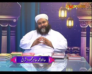 Khutbaat Ashrafi (Episode 05)