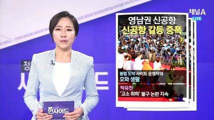 정연욱의 시사 인사이드.160615.1