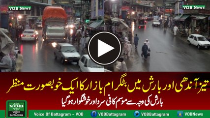 Beautiful Battagram Bazar in heavy Rain - Must watch