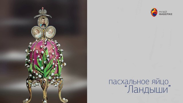 Collection des oeufs de Fabergé : uniquement en or et diamants !