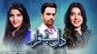 Dil-e-Beqarar Episode 9 Full High Quality  14 June 2016  Hum Tv