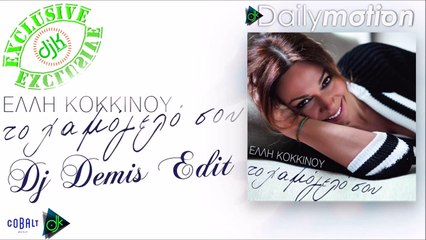 Έλλη Κοκκίνου - Το Χαμόγελό Σου (Dj Demis Edit)
