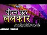 भारत बीरन  Ke Desh | Viran Ka Lalkar | Pawan Singh, Manoj Tiwari & Others | BHojpuri Song