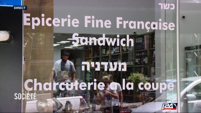 Grand Dossier: l'intégration professionnelle des français en Israël