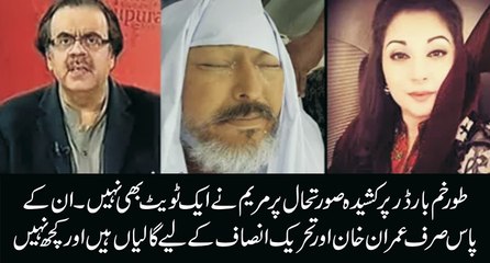 Maryam ne Afghan agitation per tweet tak nahi kia, sirf media cell aur galion ke siwa kuch nahi in ke pass - Dr Shahid M