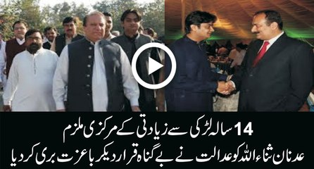 Girl declares Prime suspect Adnan Sanaullah as Innocent