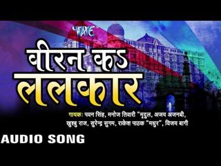 काली बदरिया  Chha Gaili | Viran Ka Lalkar | Pawan Singh, Manoj Tiwari & Others | BHojpuri Song