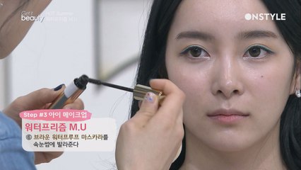 블링블링 워터 프리즘 메이크업