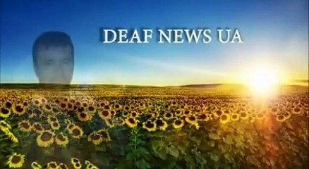 новости глухих 133