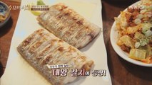 ′생선구이 제육=사랑♥′인 이 맛집은?