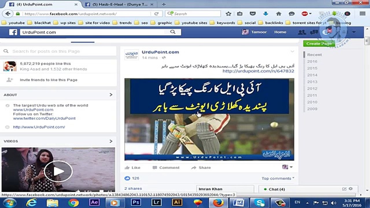 How To Earn Money From Facebook Urdu Hindi Tutorial Part 1 - 
