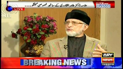 PM, Punjab CM's resignation a minor thing, says Qadri