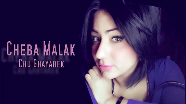 Chaba MaleK habibi Chou GhayaraK 2016 Parole (éXcLu) By star-forever