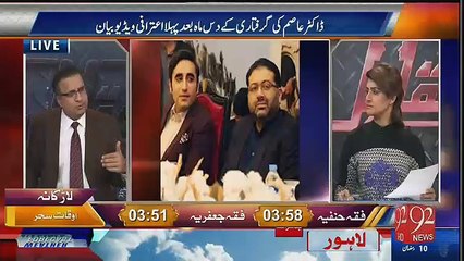 Kis Baat Par Ayan Ali Ko Ruka Gaya Hai Rauf Klasra