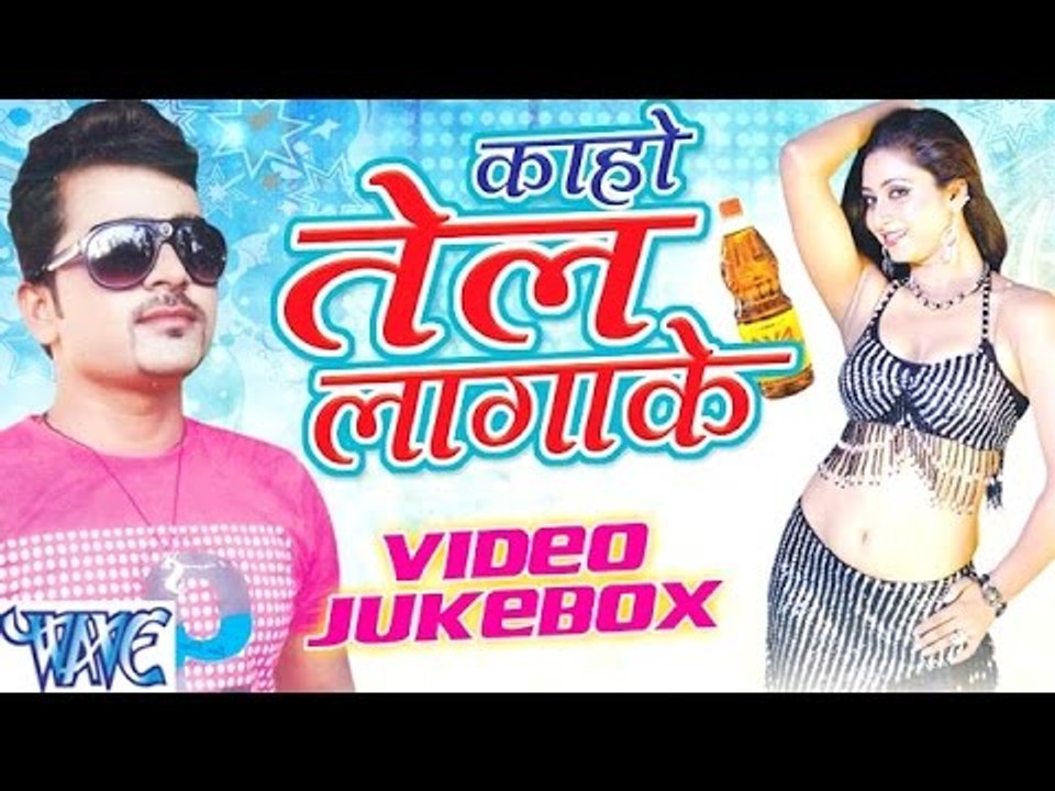 Kaho Tel Laga Ke - Shubha Mishra   Video Jukebox - Bhojpuri Hot Songs 2016 new
