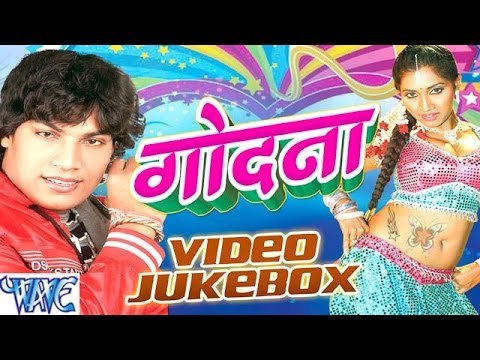 Godna - Mohan Rathod - Video Jukebox - Bhojpuri Hot Songs 2016 new