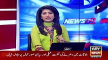 Ary News Headlines 15 June 2016 , Special Report On Ayan Ali Case