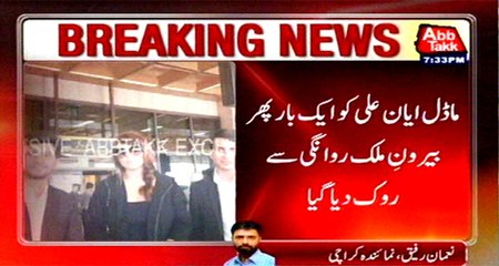 Ayyan Ali barred to leave country again, put on ECL list third time