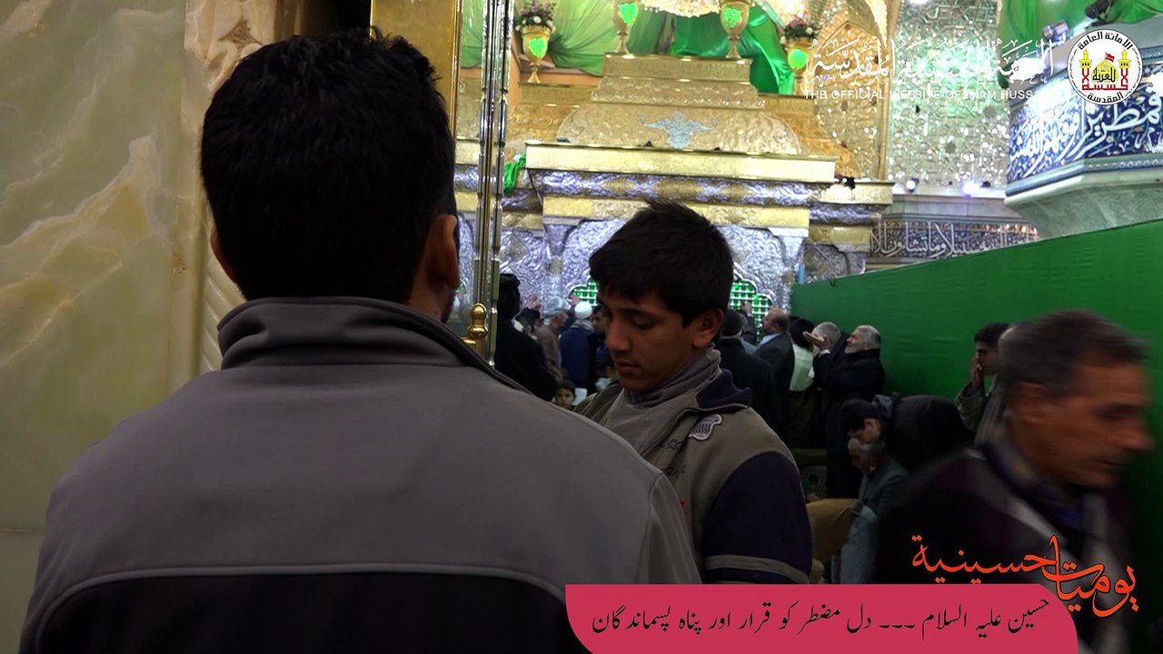 دل مضطر کو قرار اور پناہ گاہ پسماندگان ۔۔ کربلاء