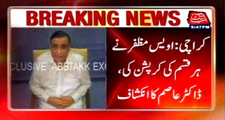 Dr. Asim levels serious allegation on Ovais Muzaffar in video statement