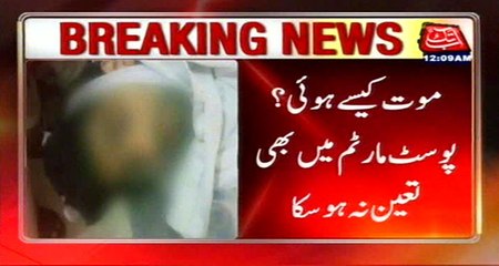 Mystery Of The Death Of Prison Of Kot Lakhpat Jail Could Not Solved Yet